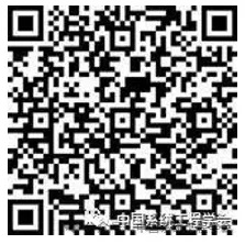 系统工程学会注册二维码